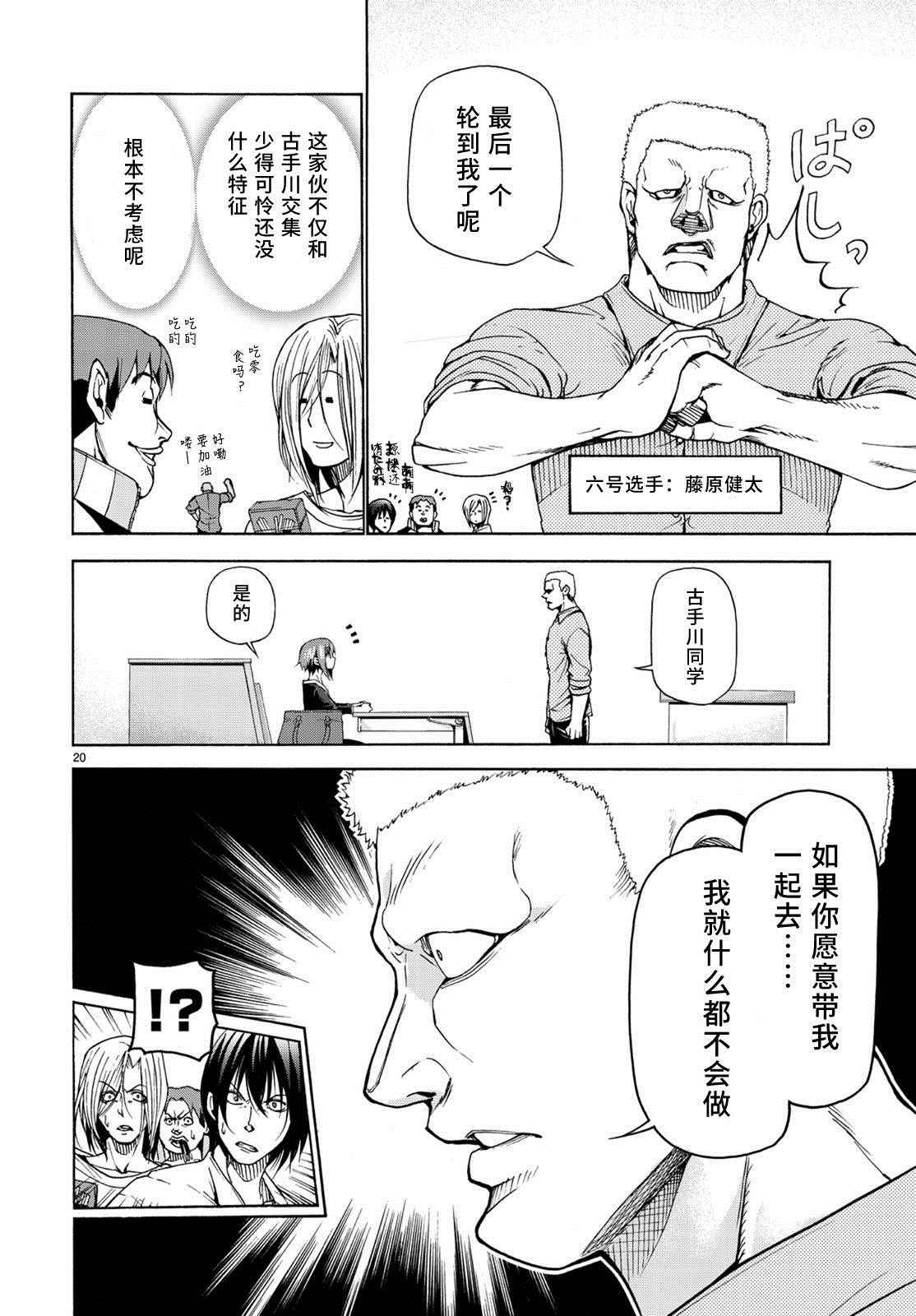 第20页