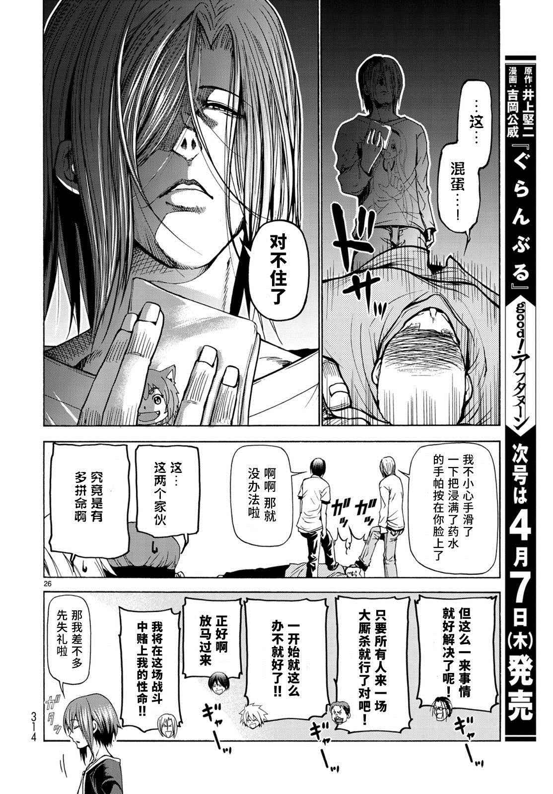 第26页