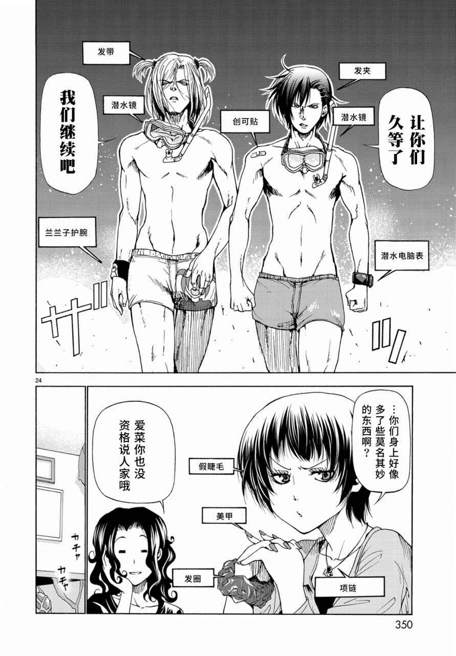 第24页