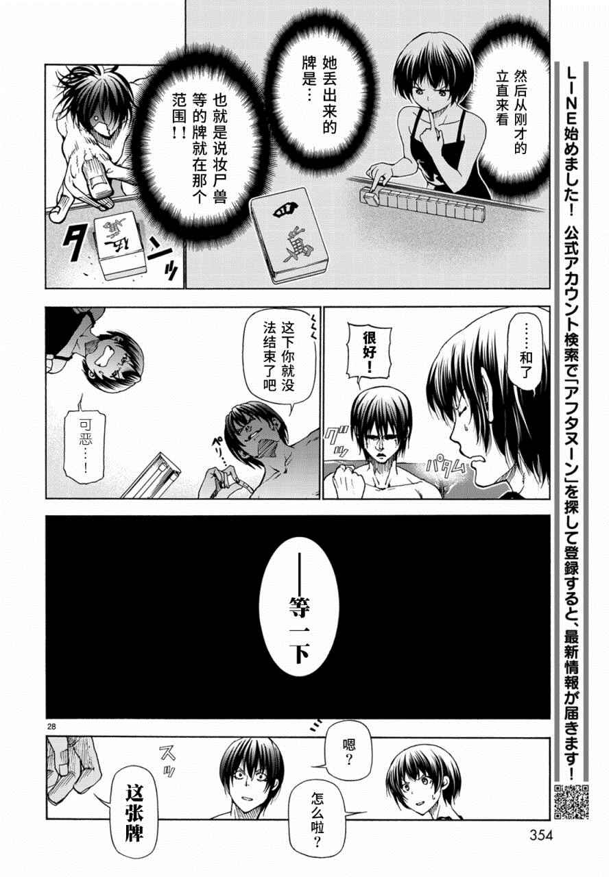 第28页