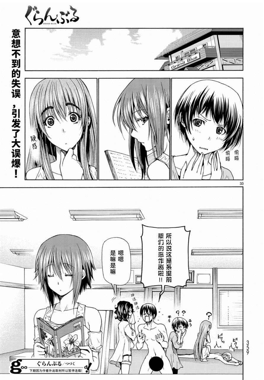第33页
