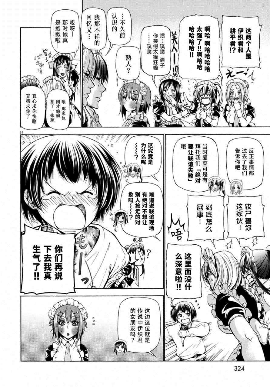 第14页