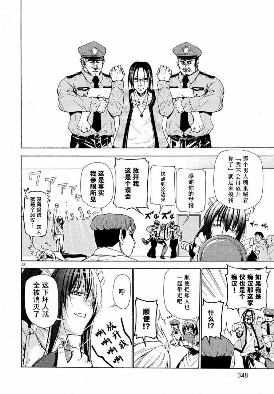 第38页