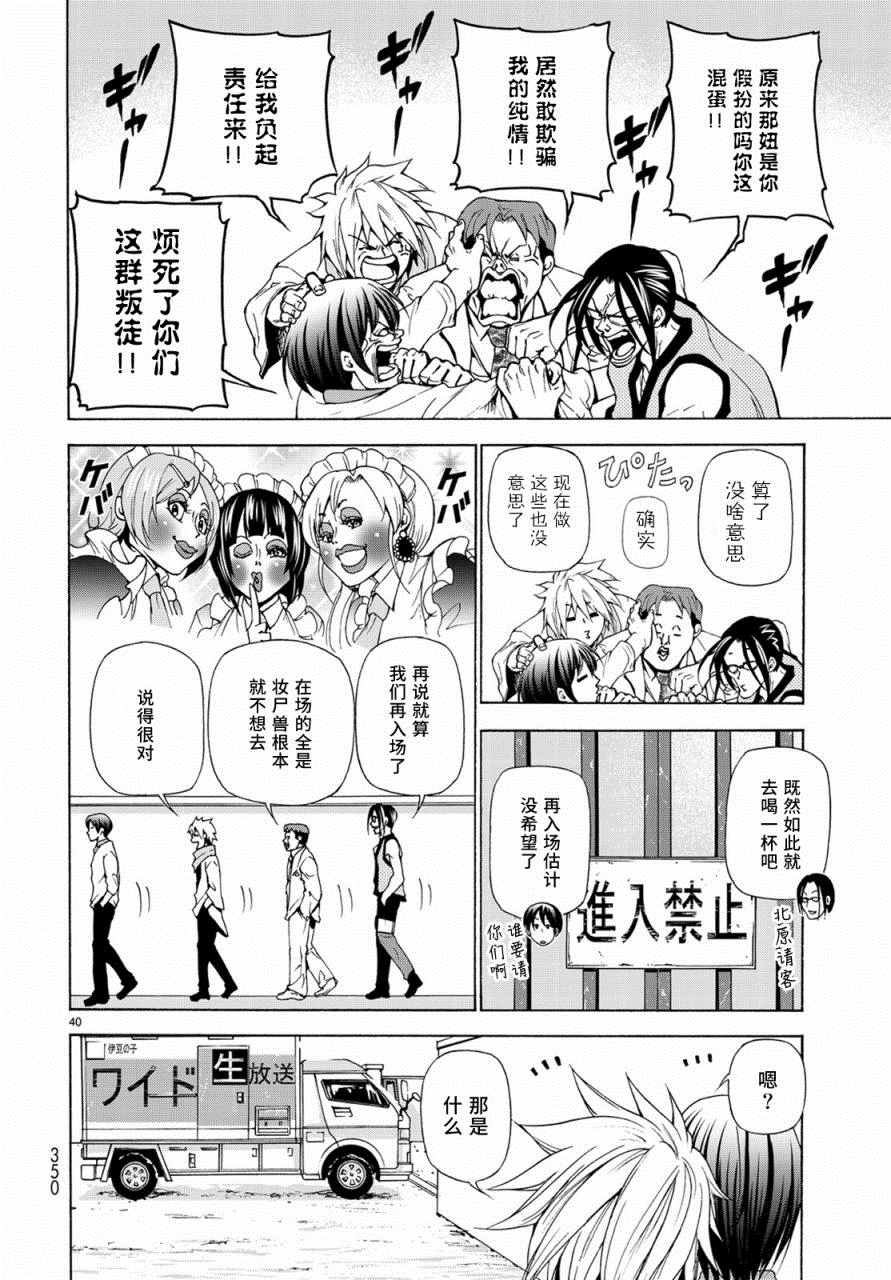 第40页