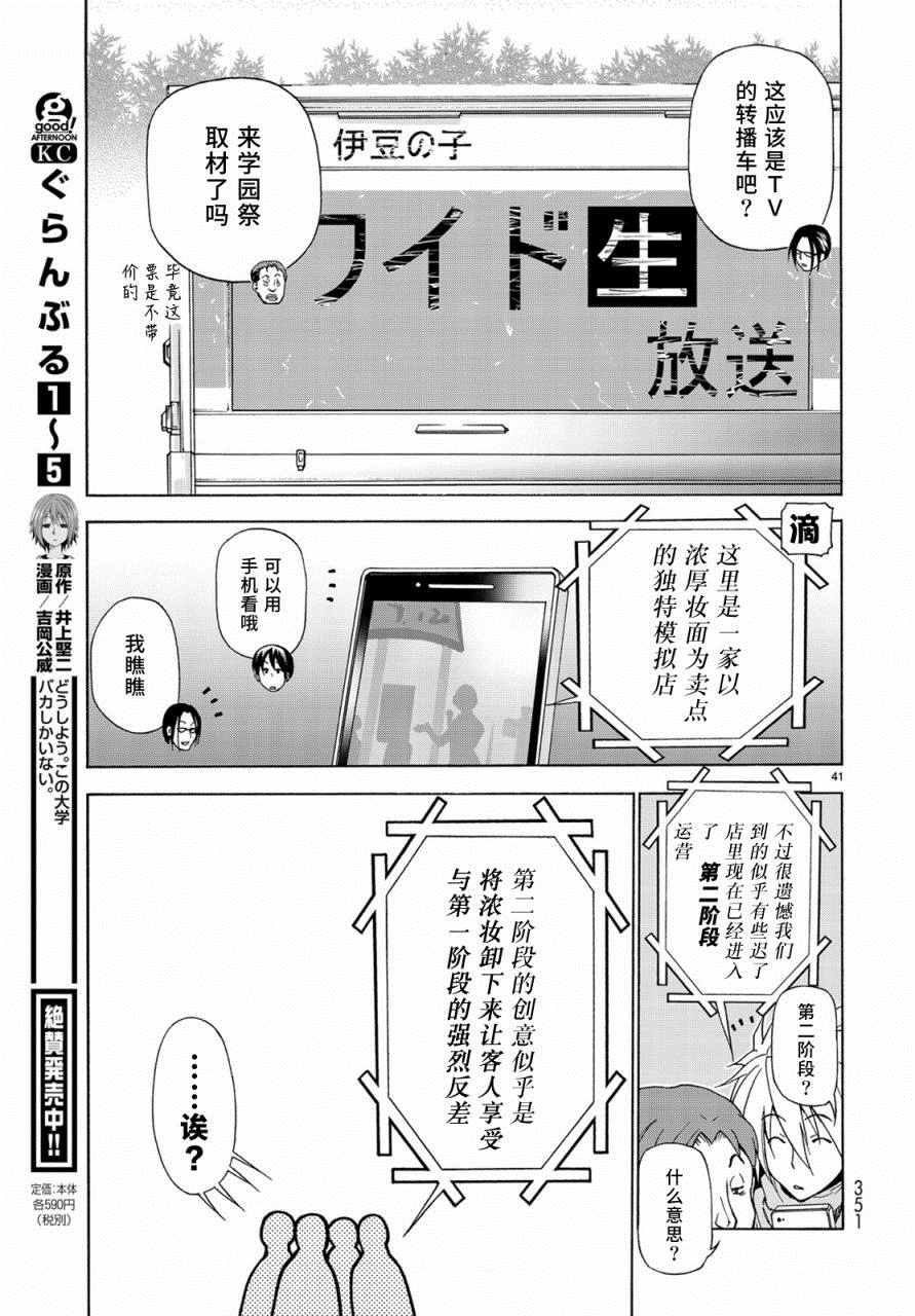 第41页