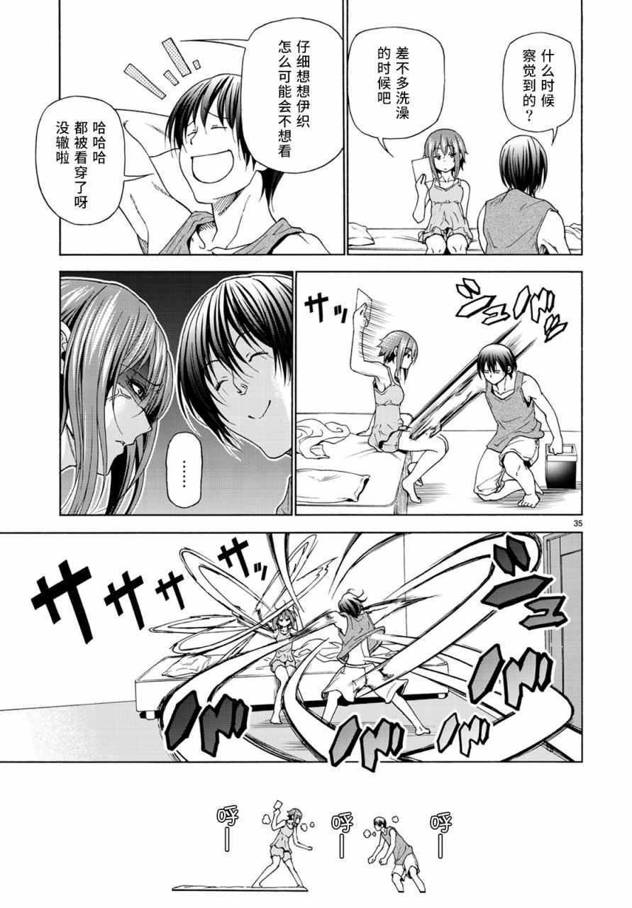 第36页