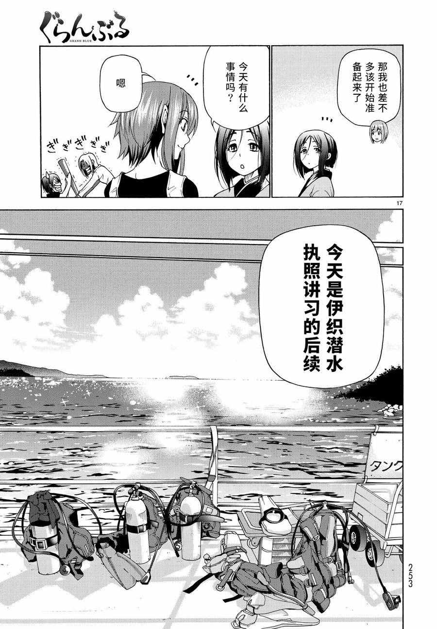 第17页