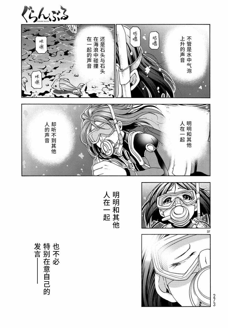 第37页