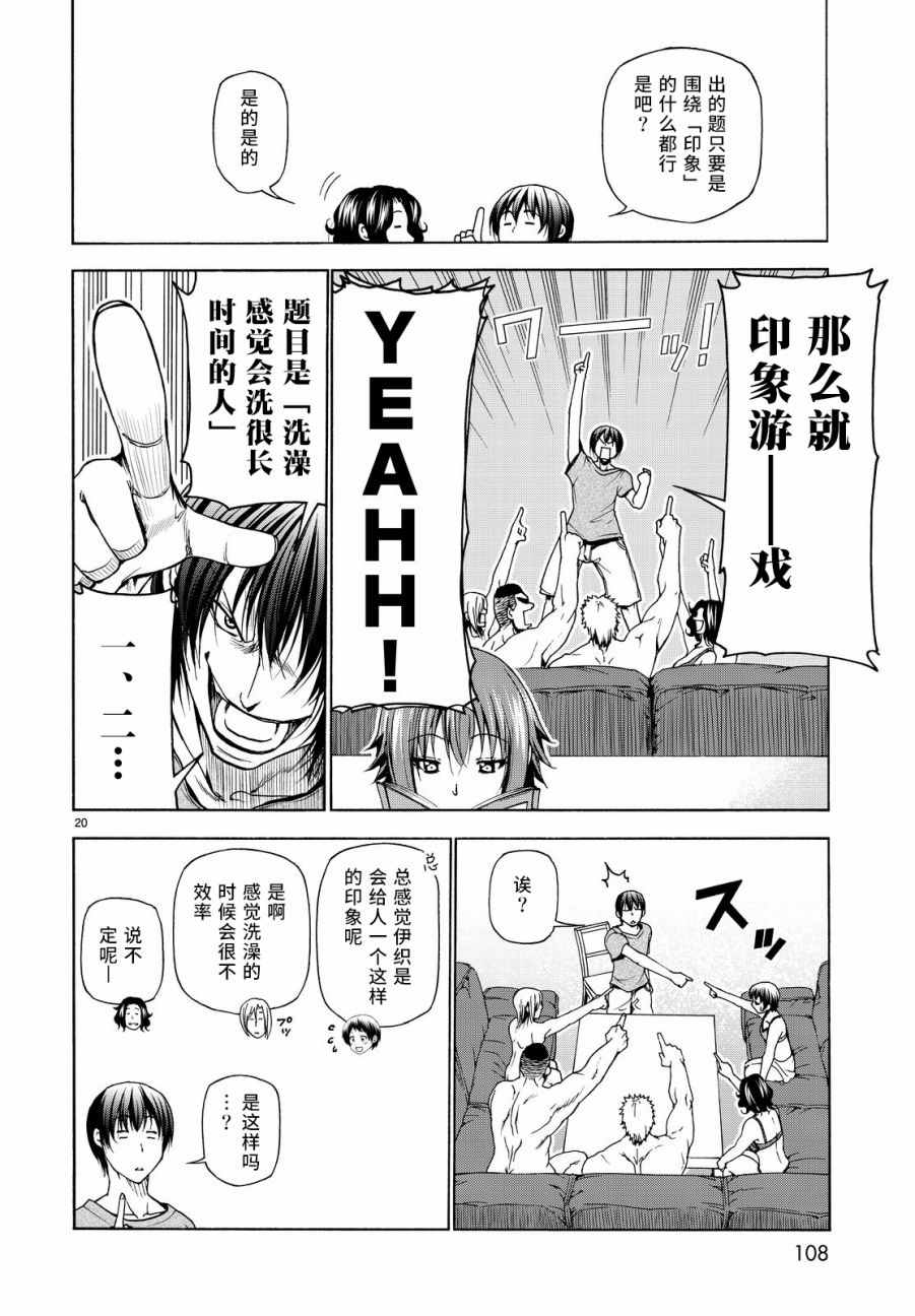 第20页
