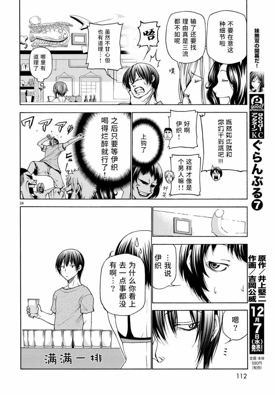 第24页