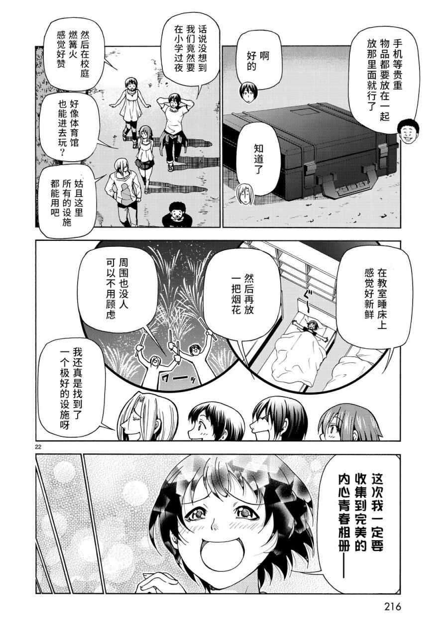 第22页