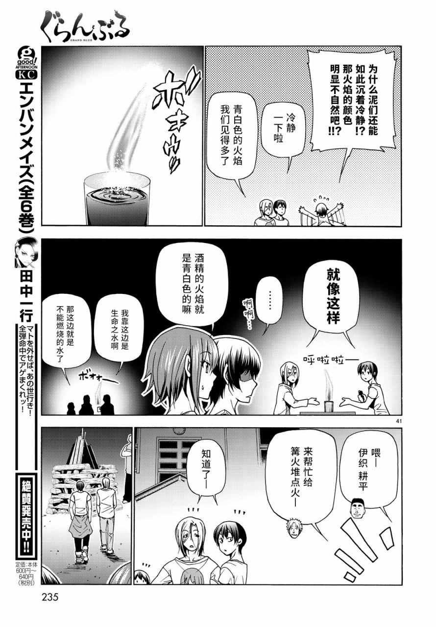 第41页