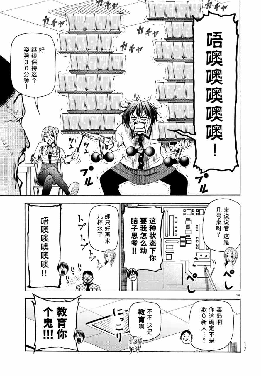 第14页