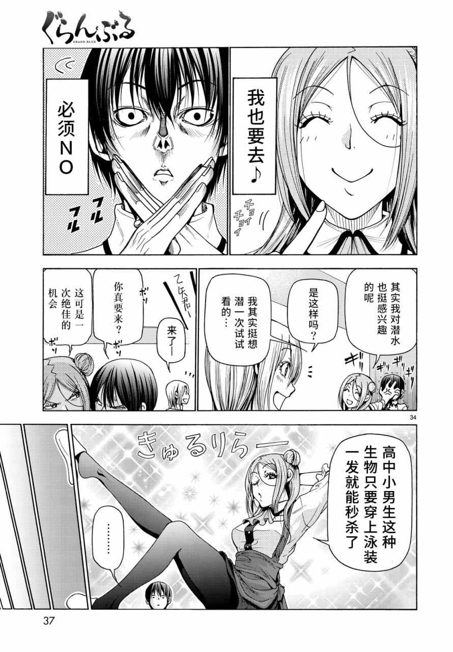 第34页