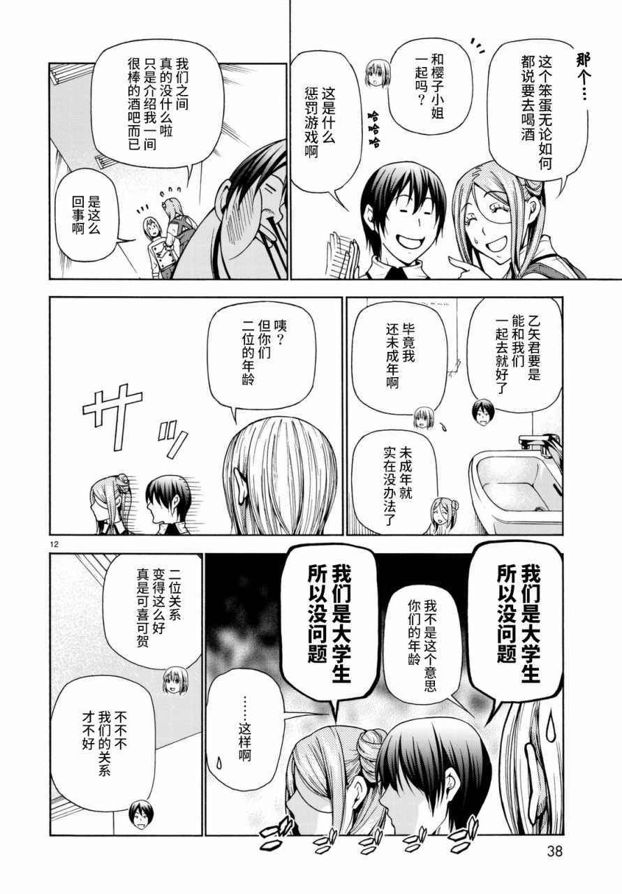 第12页