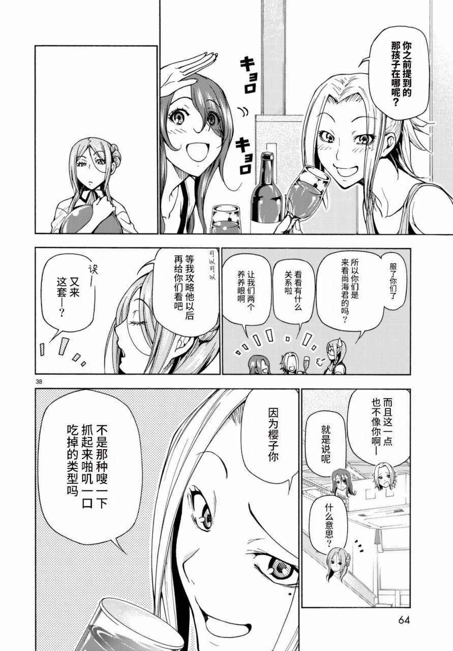 第38页