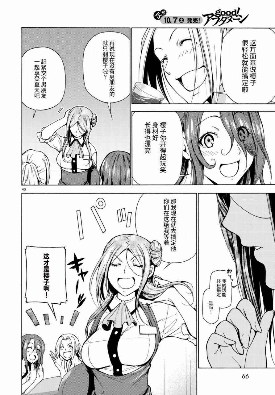 第40页