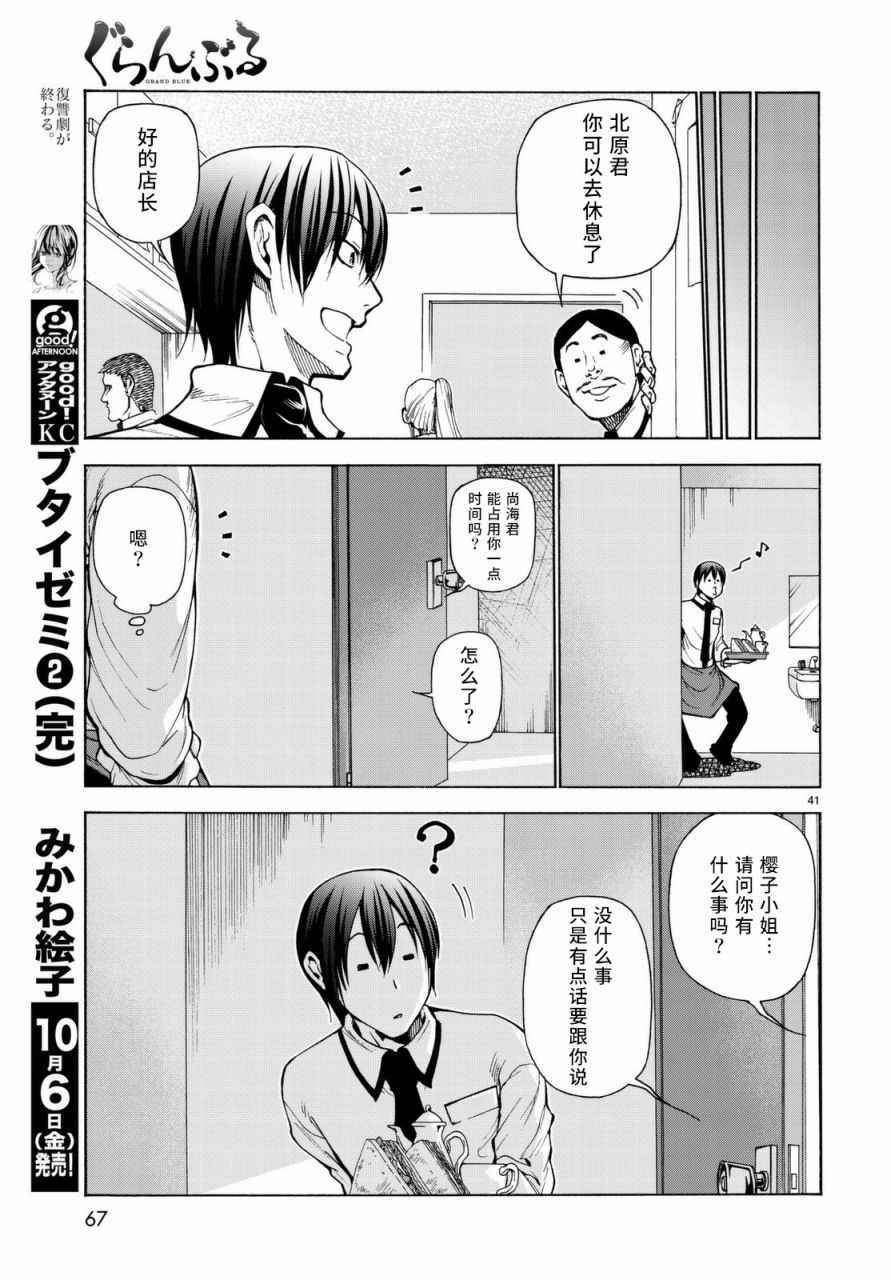 第41页