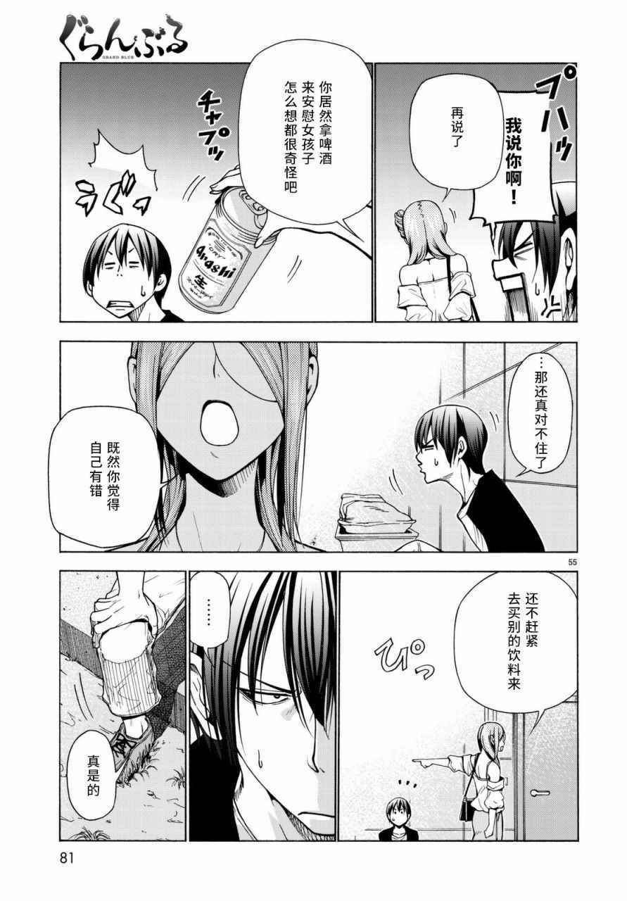 第55页