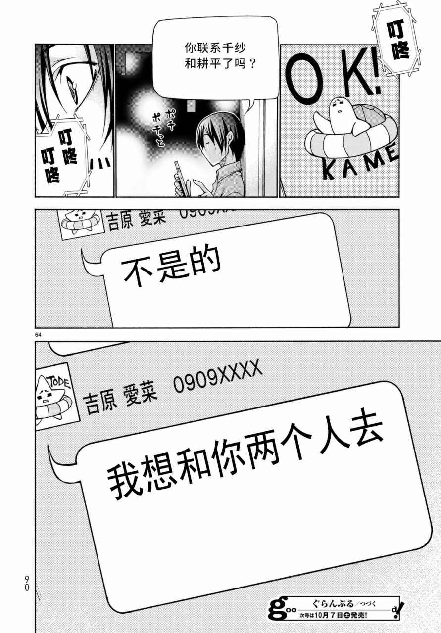 第63页