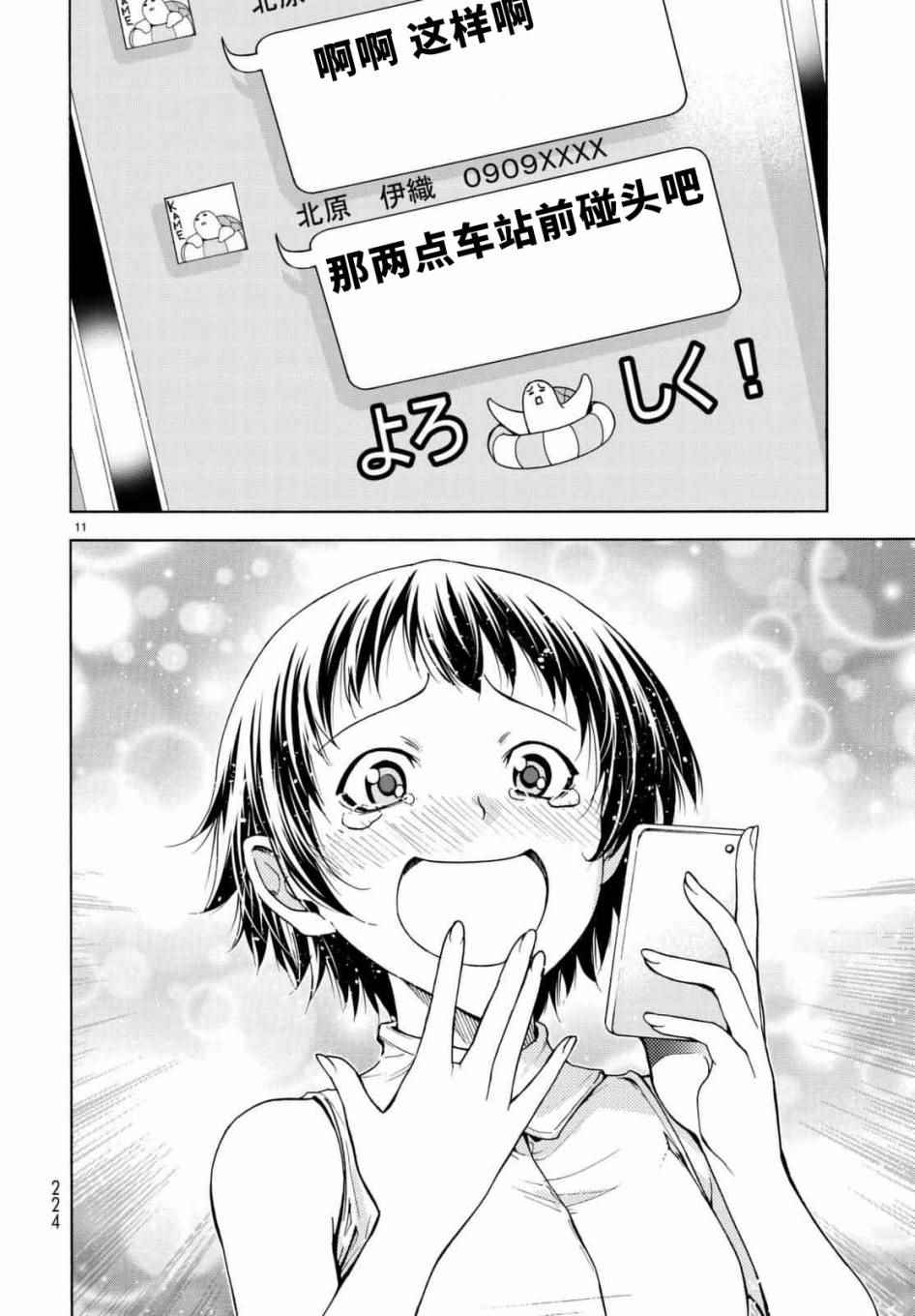 第11页