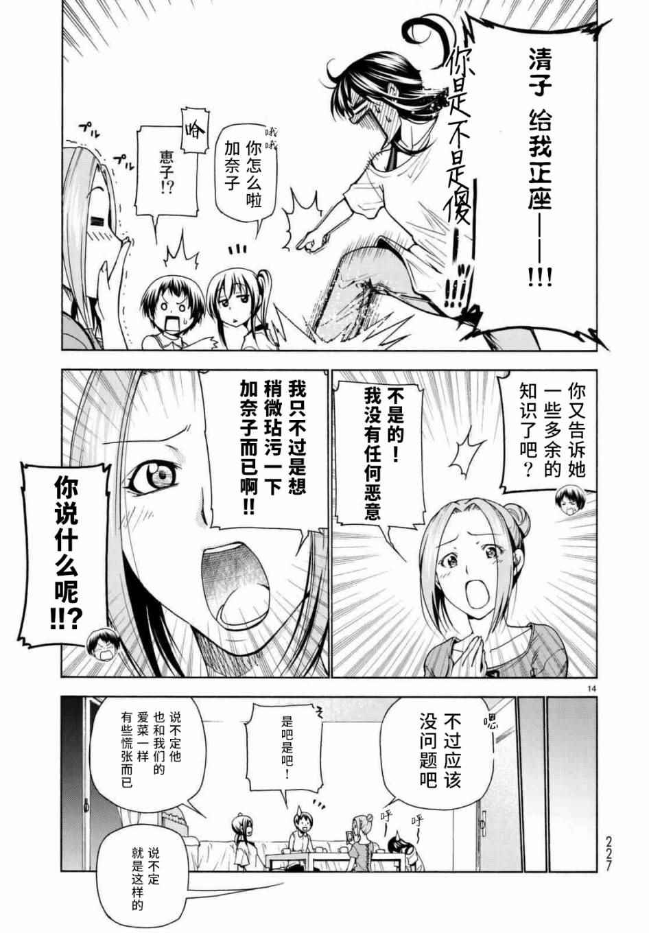 第14页