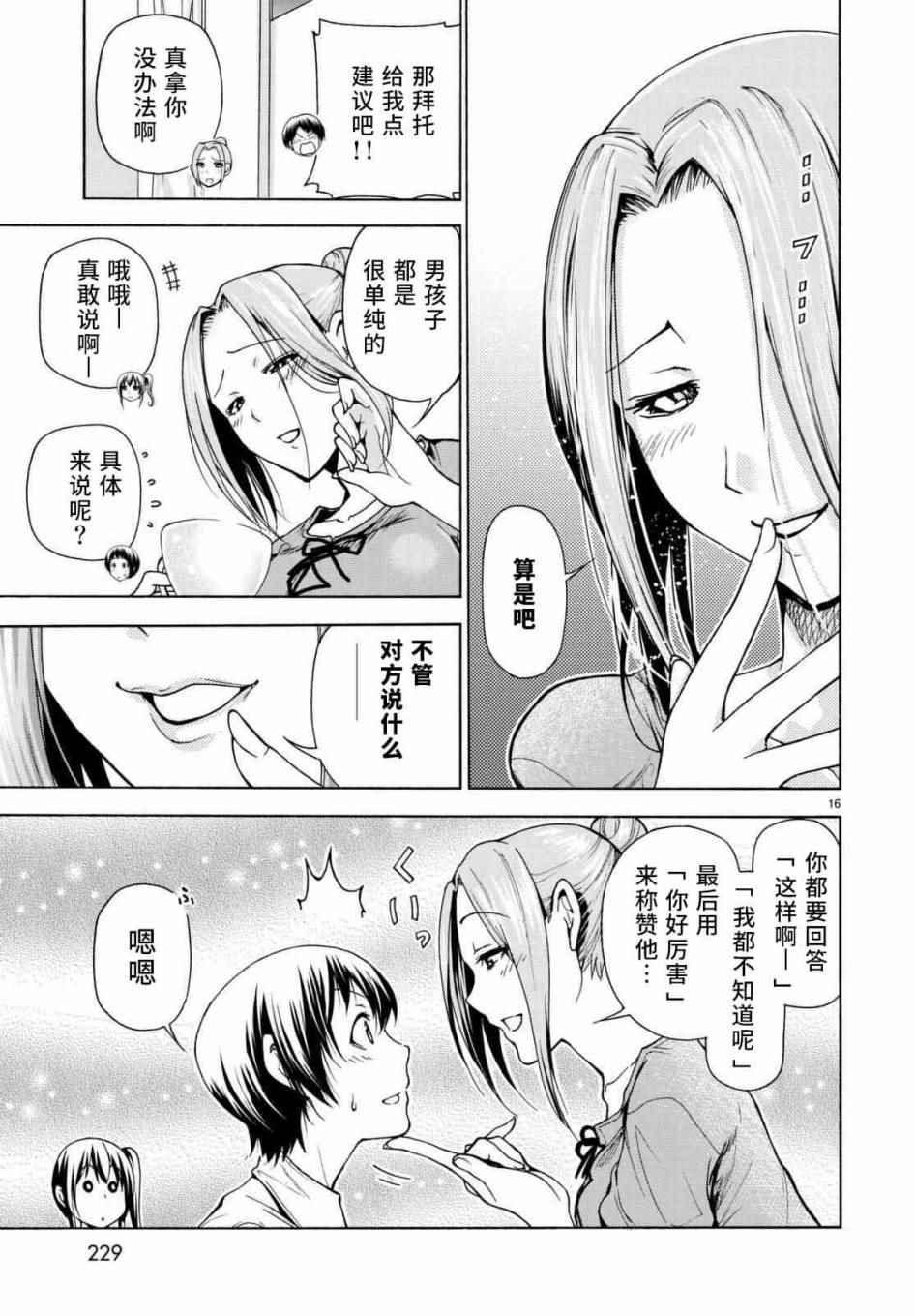第16页