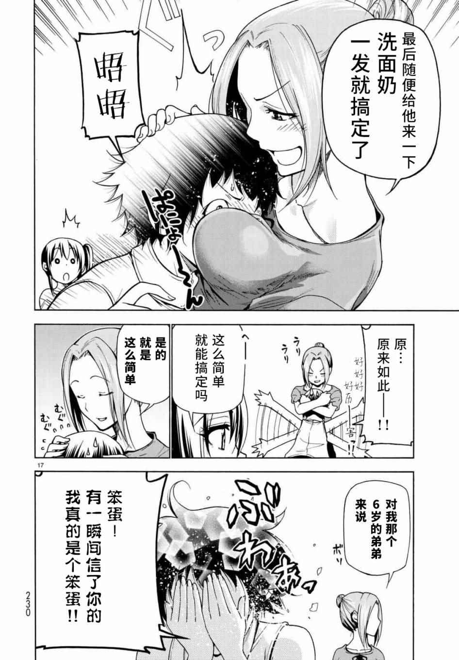 第17页