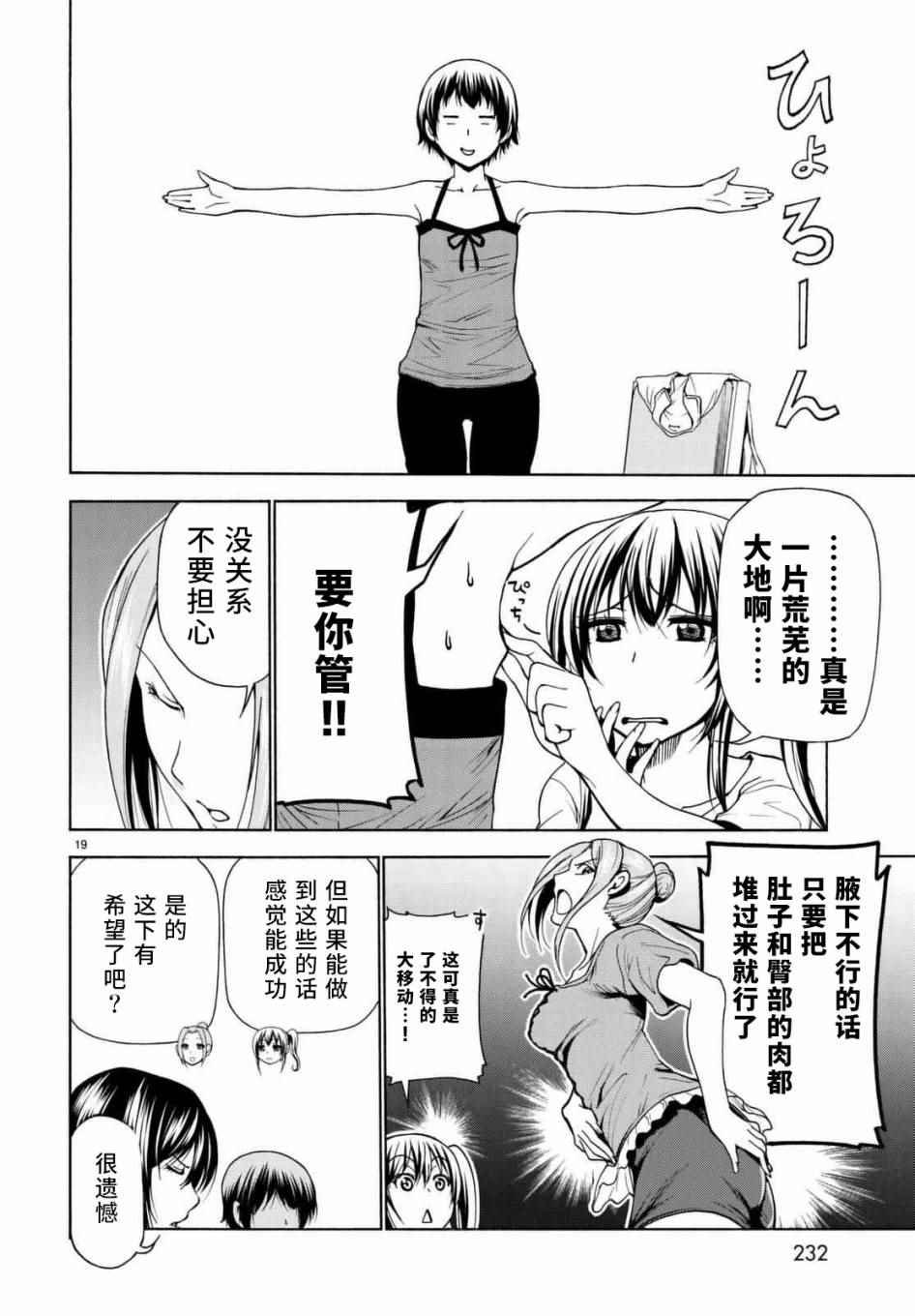 第19页