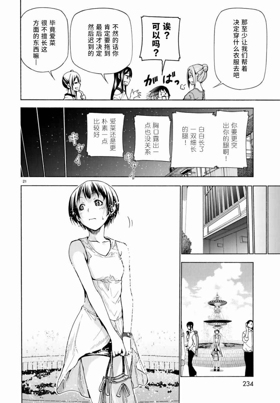 第21页