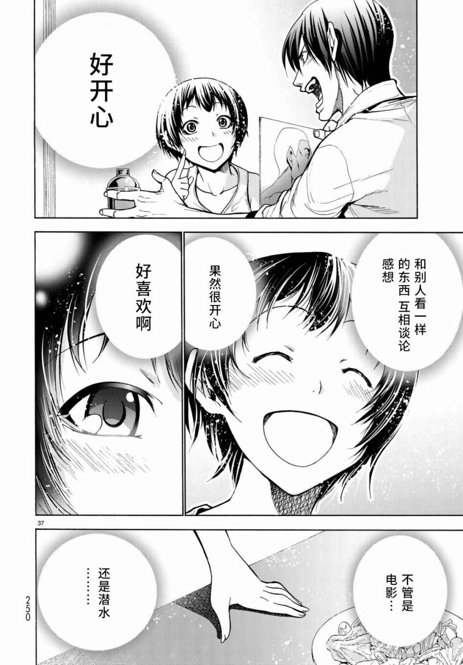 第37页