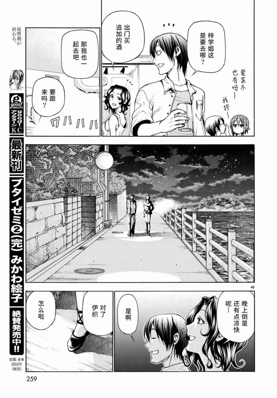 第46页