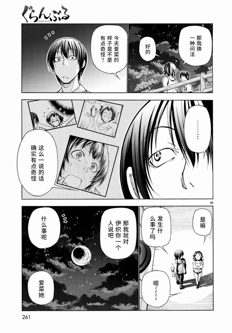第48页