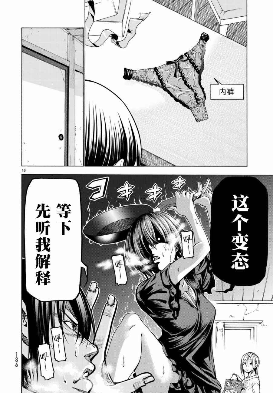 第16页