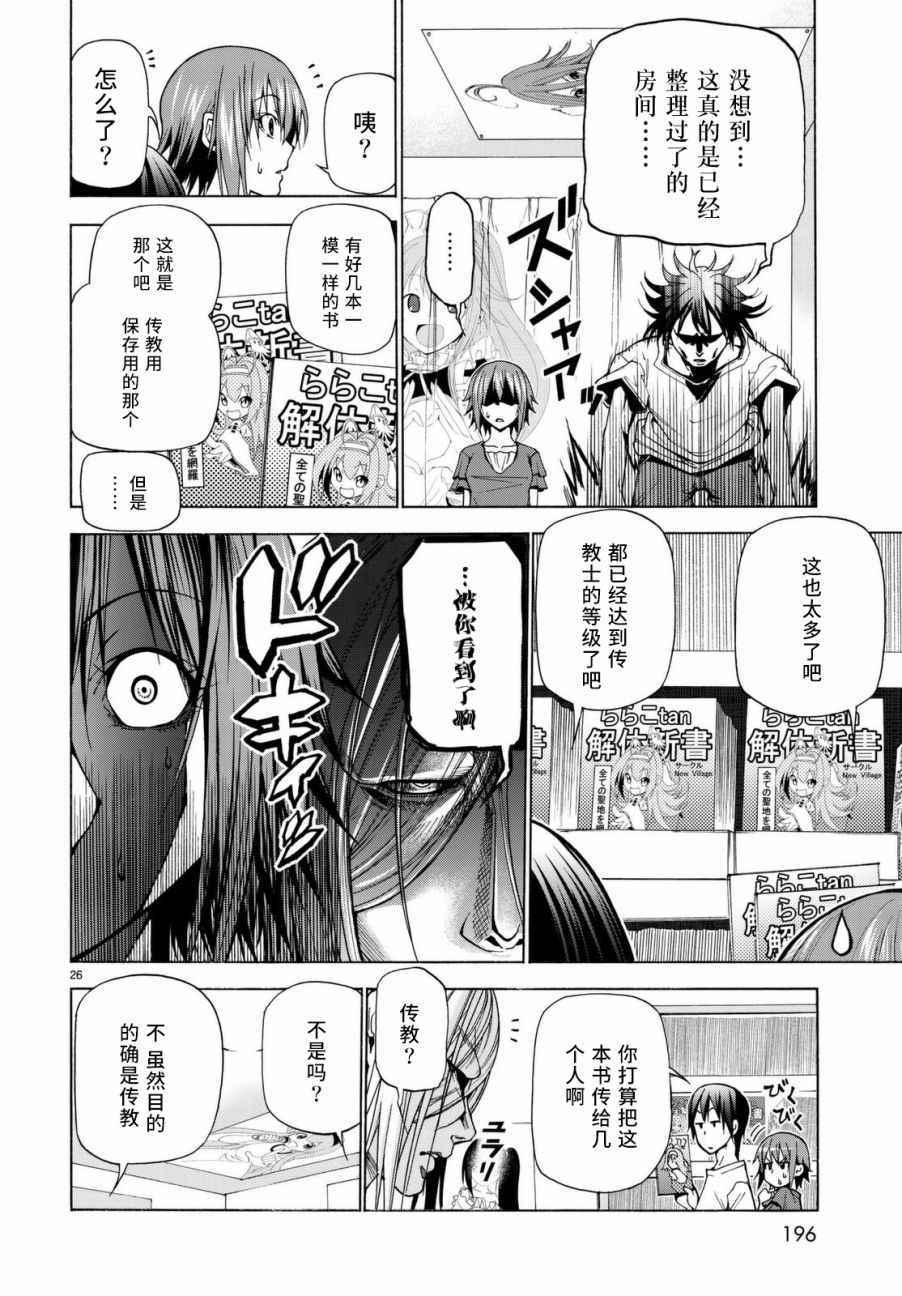 第26页
