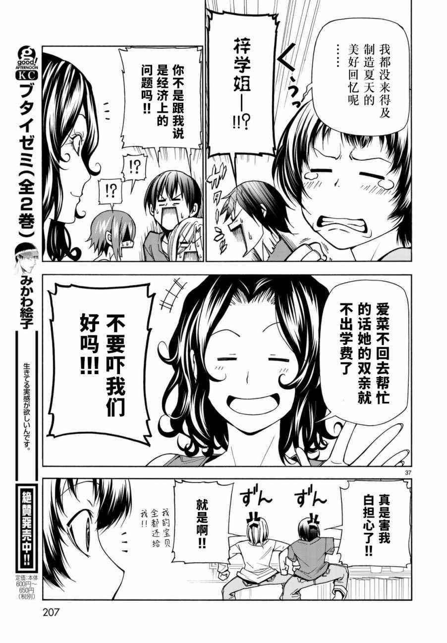 第37页