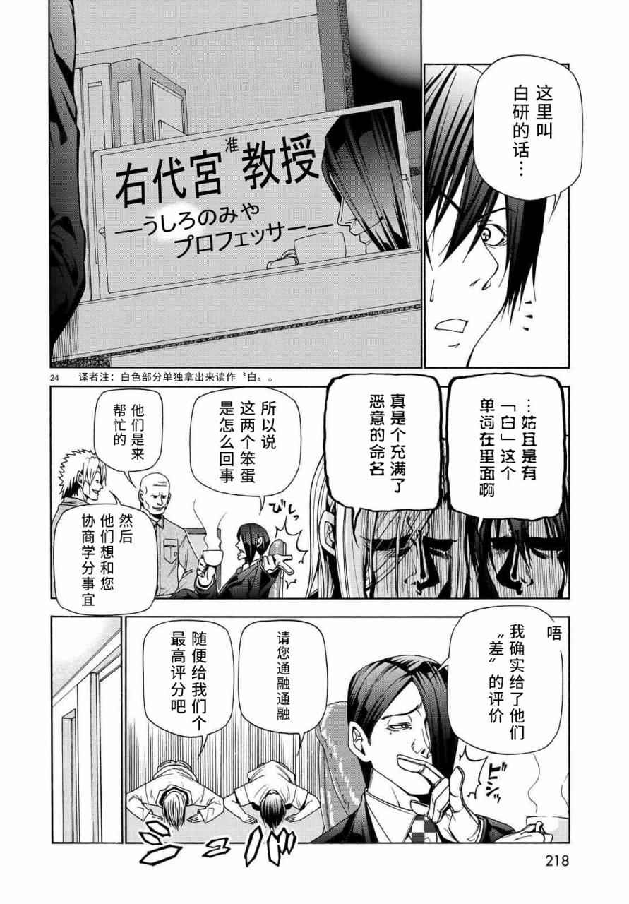 第24页