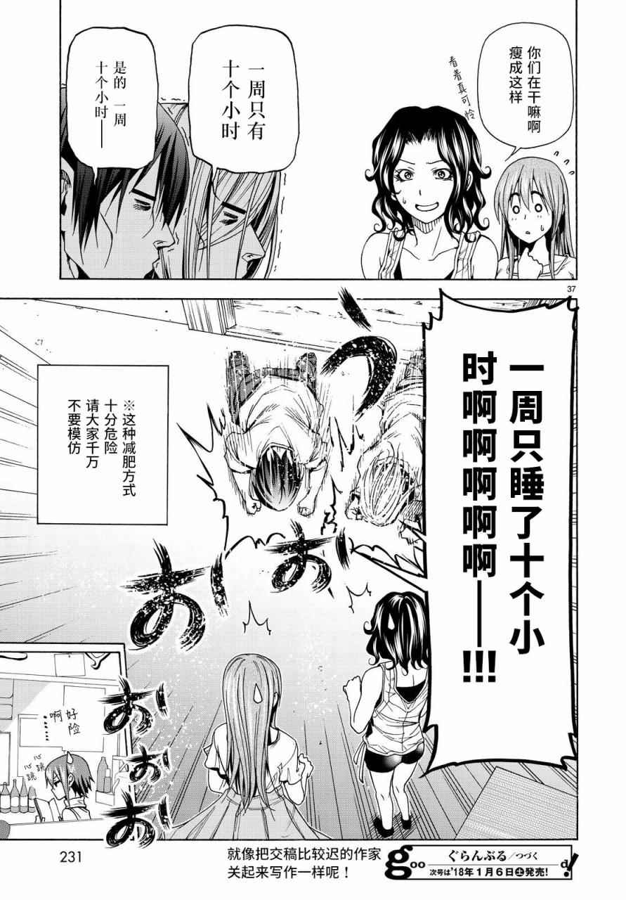 第37页