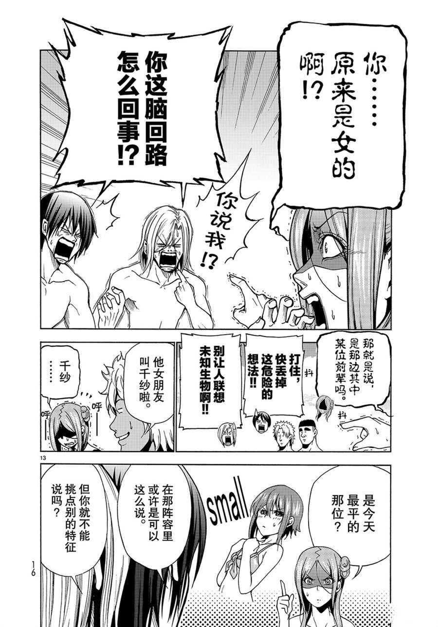第13页