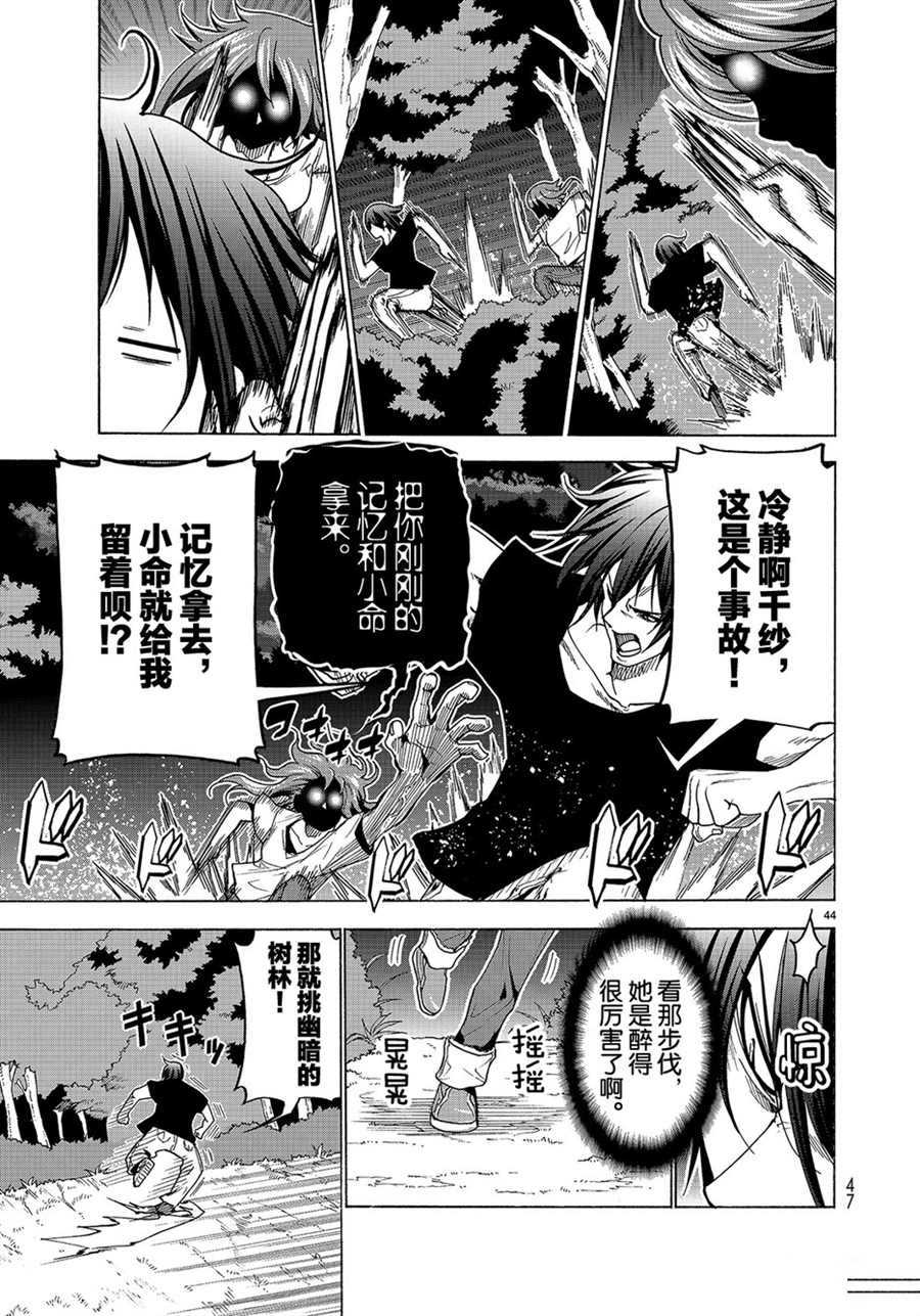 第44页