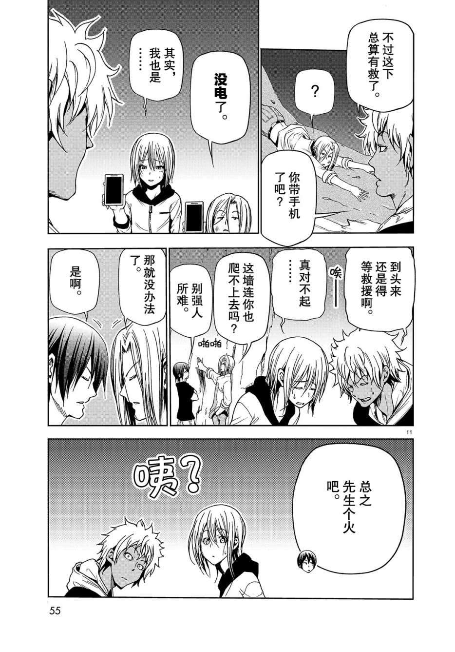第11页