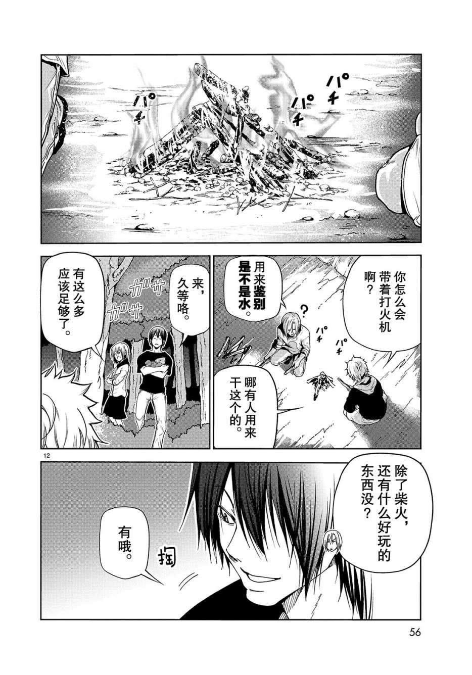 第12页