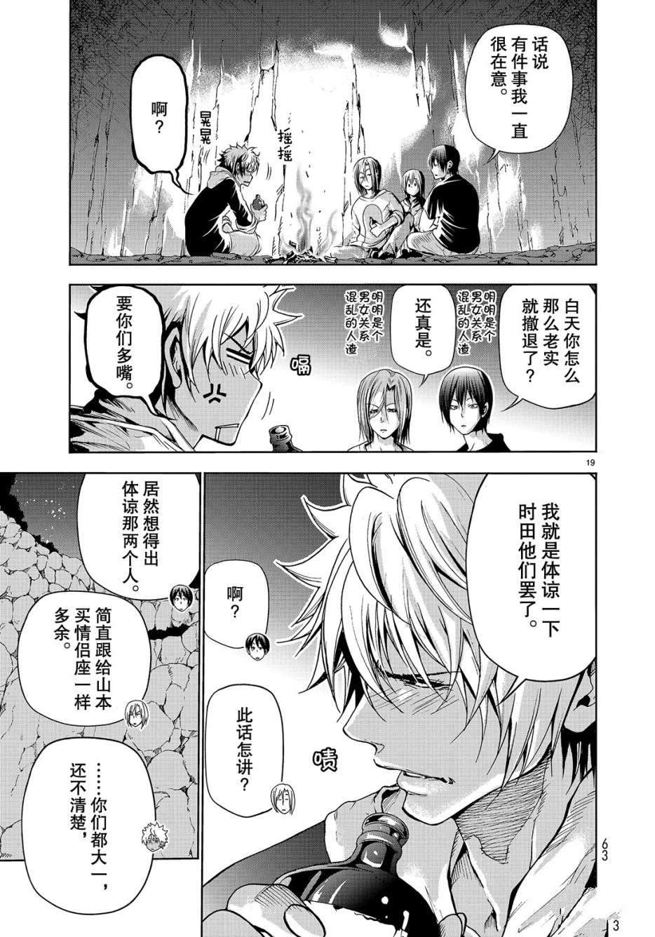 第19页