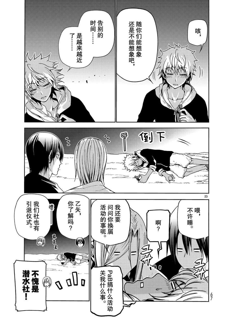 第23页