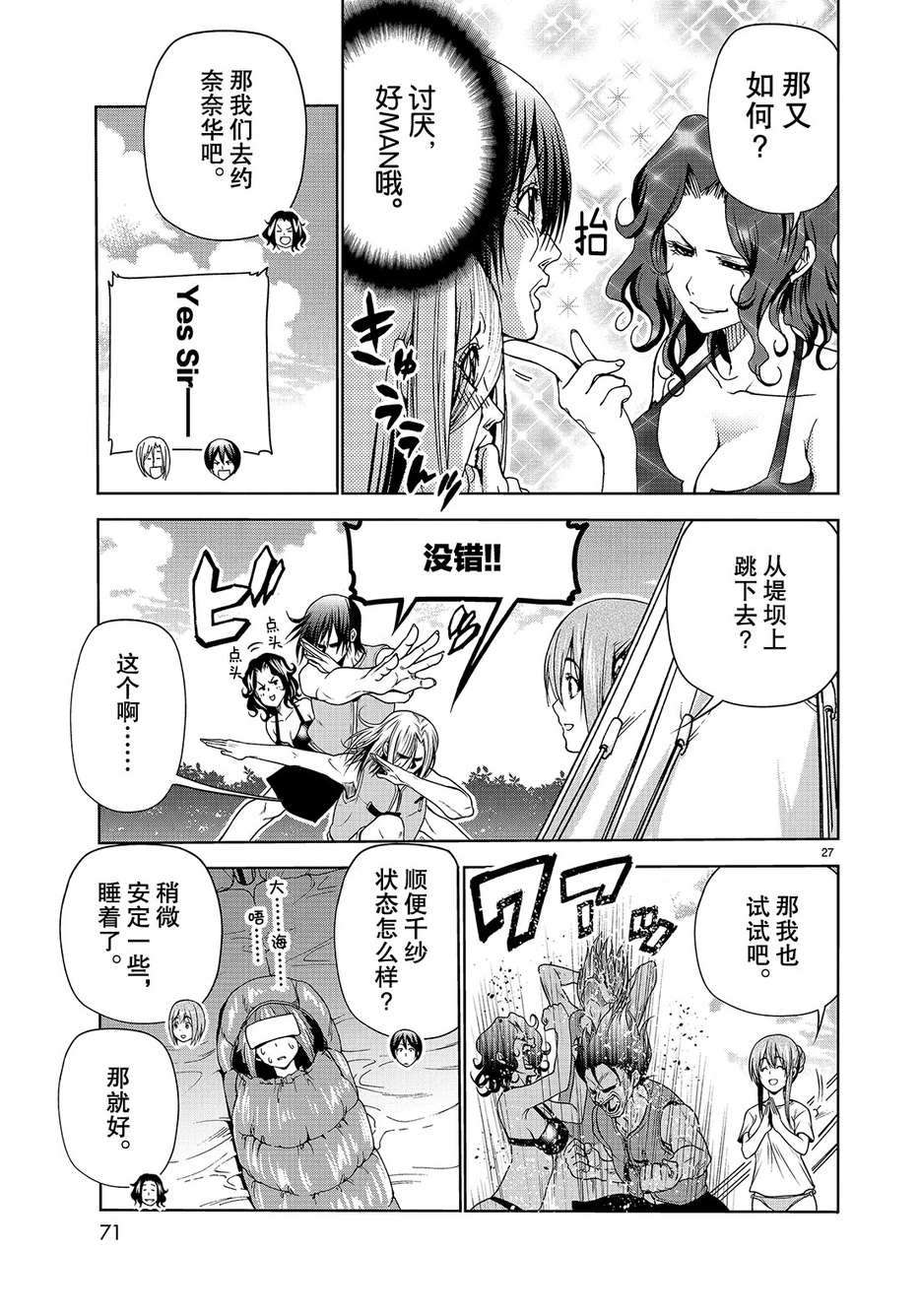 第27页