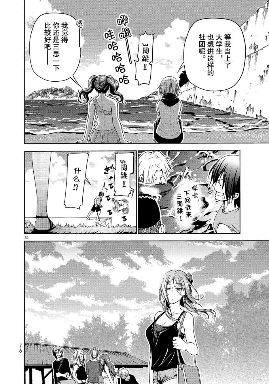第32页