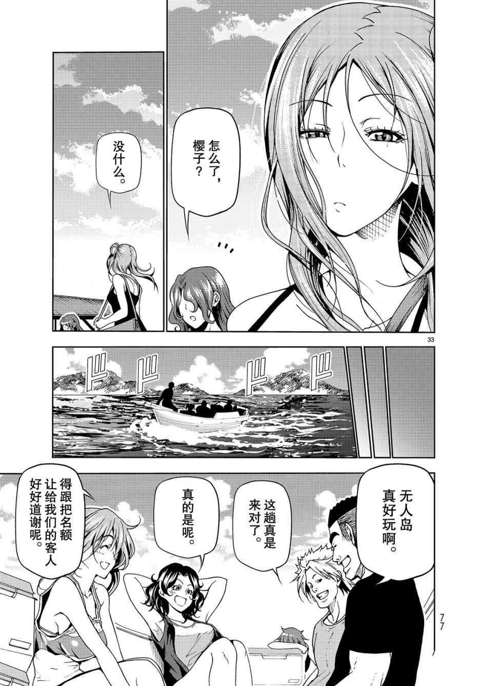 第33页