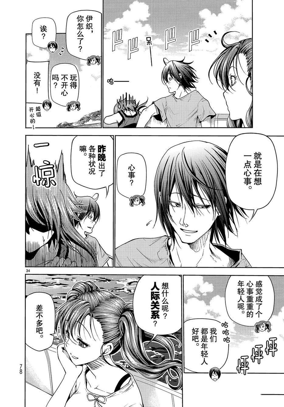第34页