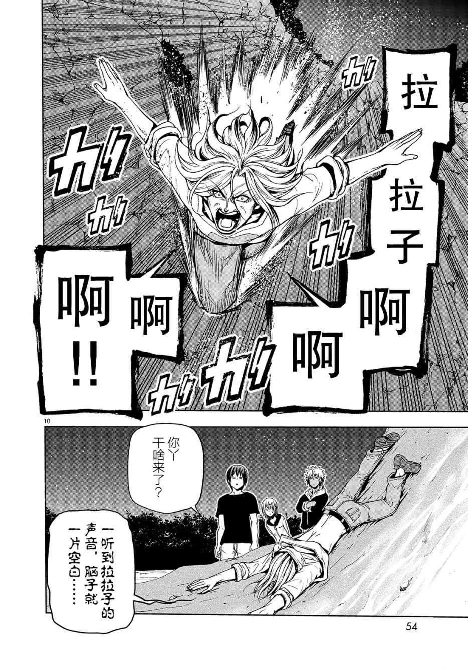 第10页