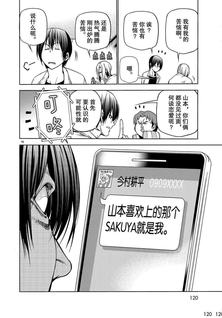第16页